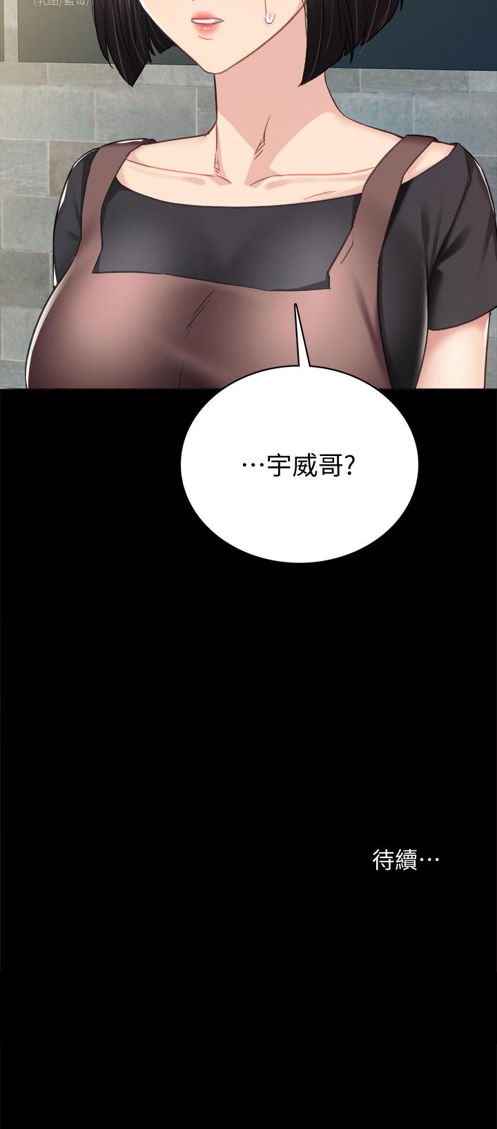 實習老師 在线观看 第99話-雅晴生澀的吹簫初體驗 漫画图片45