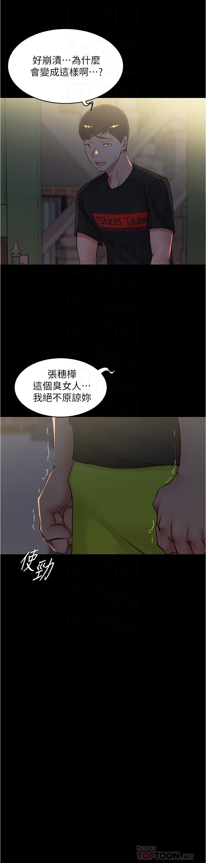 小褲褲筆記漫画 免费阅读 第39话-在图书馆来场刺激性爱 12.jpg