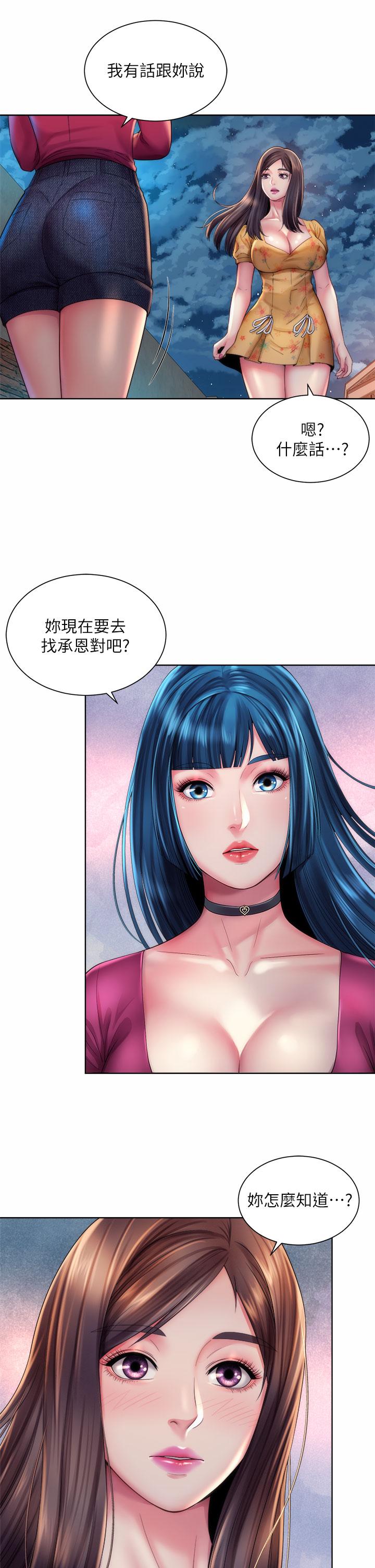 海灘女神 在线观看 第30話-請答應我的請求 漫画图片9