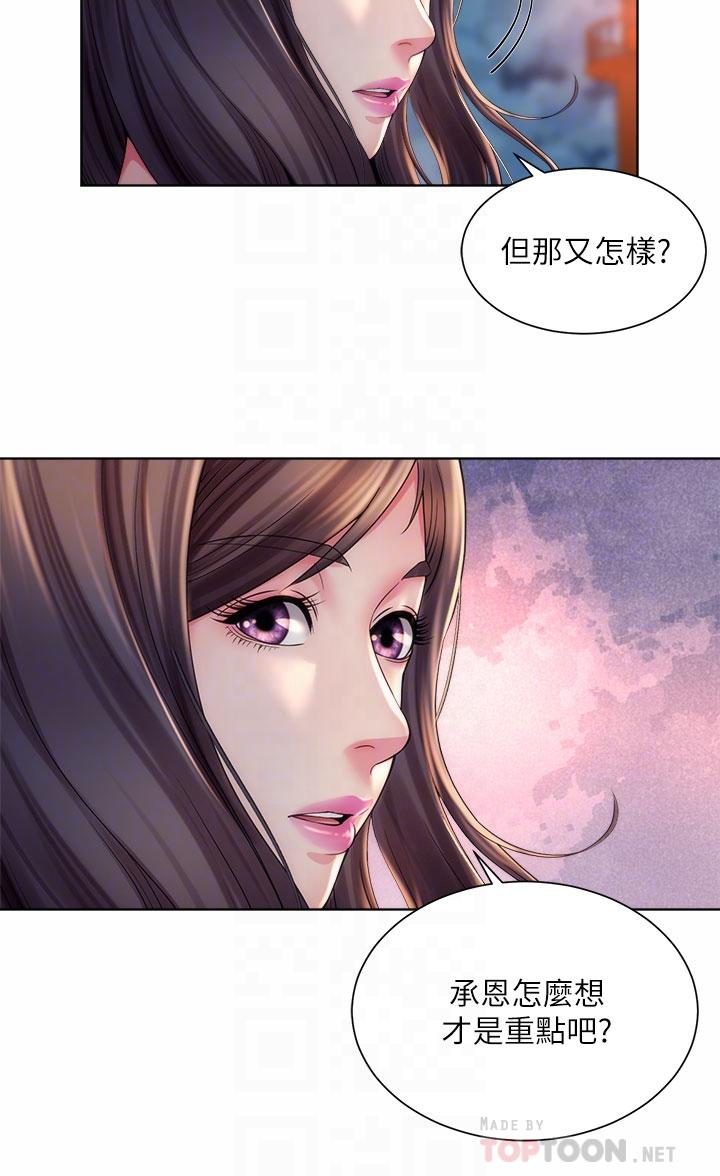 海灘女神 在线观看 第30話-請答應我的請求 漫画图片12