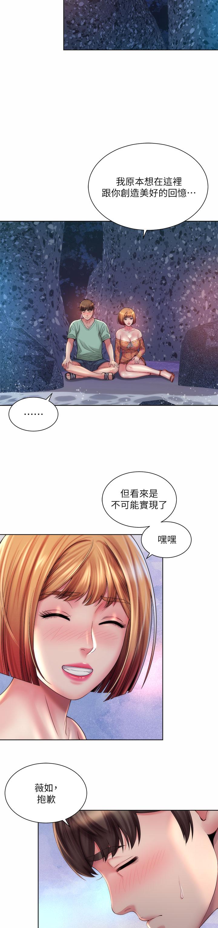 海灘女神漫画 免费阅读 第30话-请答应我的请求 15.jpg