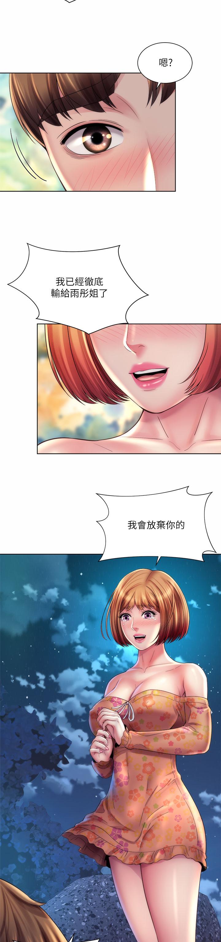 海灘女神漫画 免费阅读 第30话-请答应我的请求 27.jpg