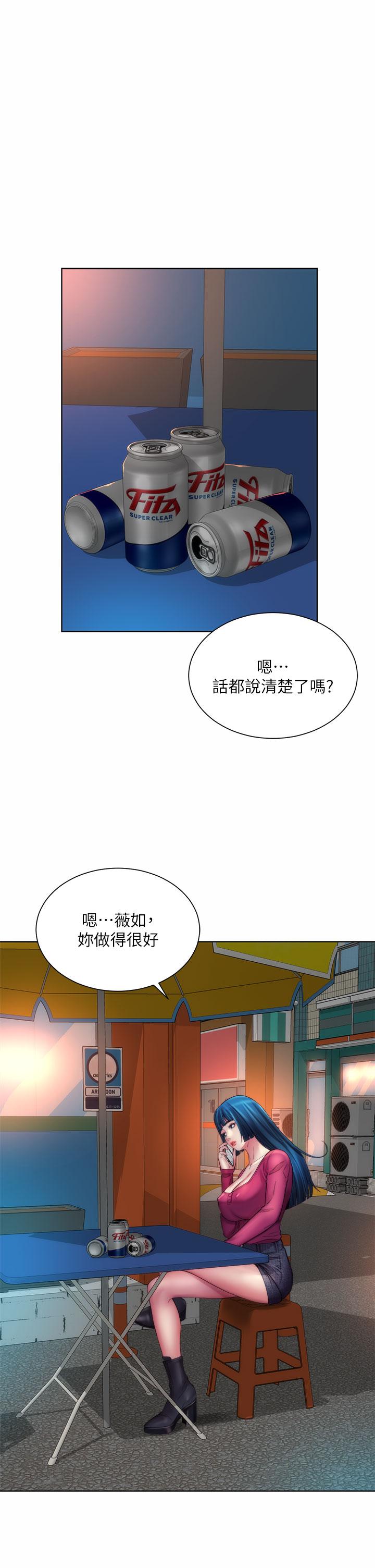 海灘女神 在线观看 第30話-請答應我的請求 漫画图片30