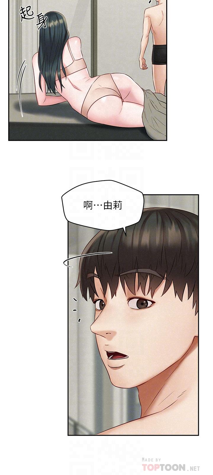 人夫大解放 在线观看 第21話_最終話-離別與新的開始 漫画图片6