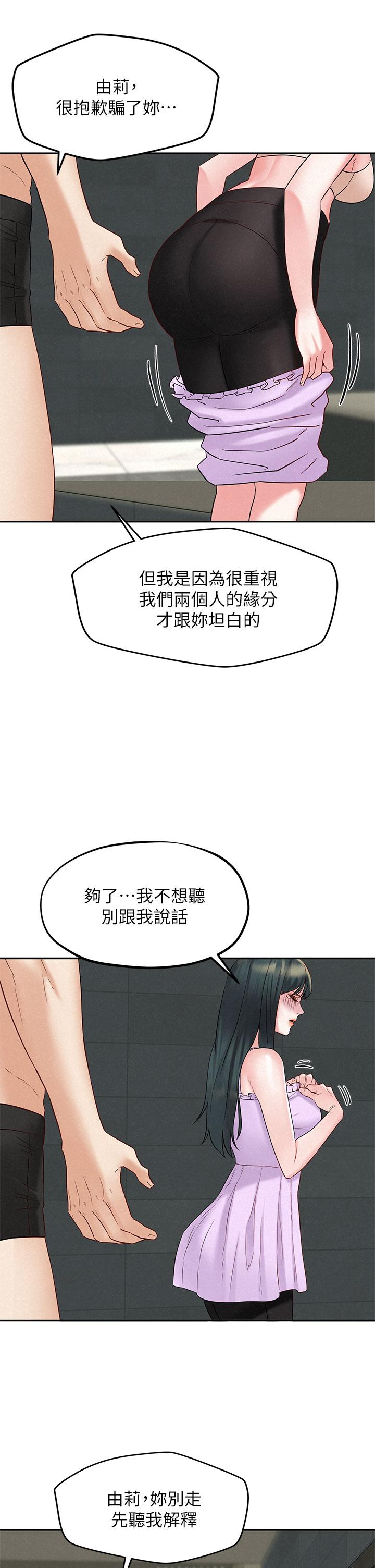 韩漫H漫画 人夫大解放  - 点击阅读 第21话_最终话-离别与新的开始 13