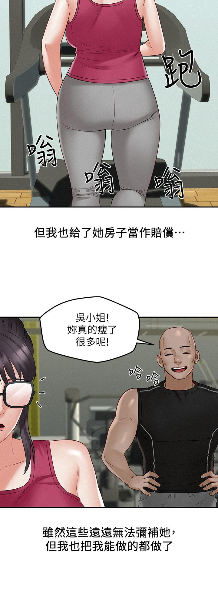 漫画韩国 人夫大解放   - 立即阅读 第21話_最終話-離別與新的開始第26漫画图片