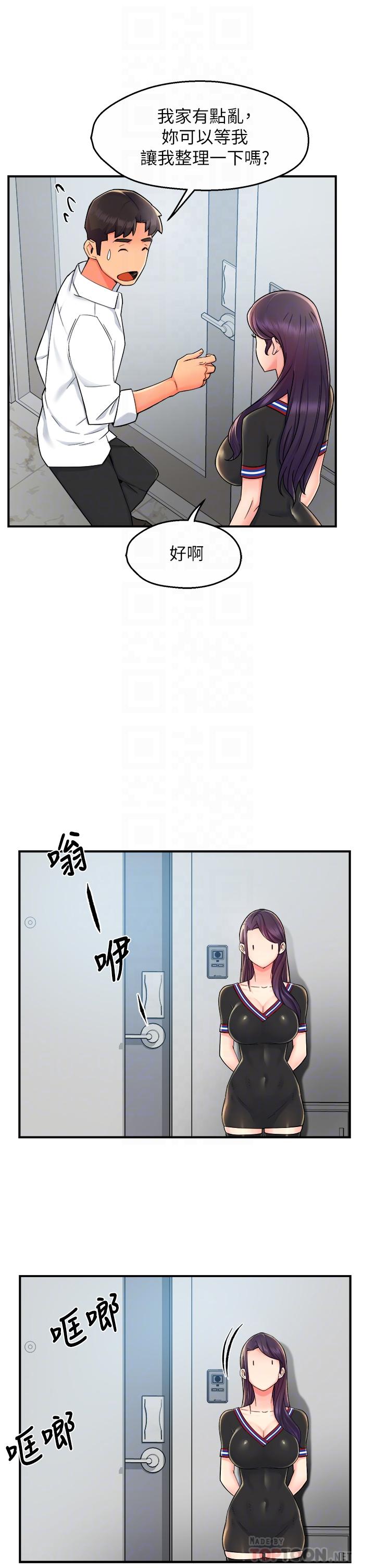 漫画韩国 霸道主管要我IN   - 立即阅读 第34話-暗巷內的激情野戰第6漫画图片