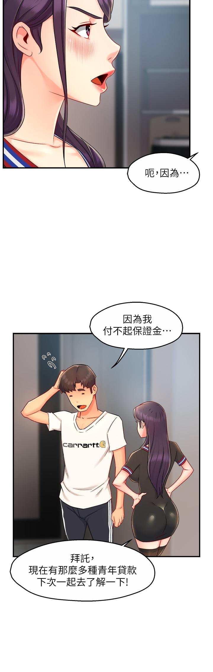 漫画韩国 霸道主管要我IN   - 立即阅读 第34話-暗巷內的激情野戰第11漫画图片