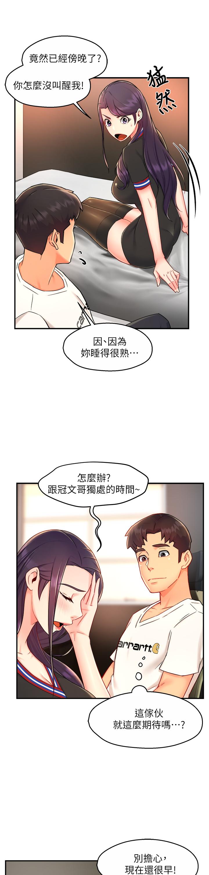 漫画韩国 霸道主管要我IN   - 立即阅读 第34話-暗巷內的激情野戰第26漫画图片