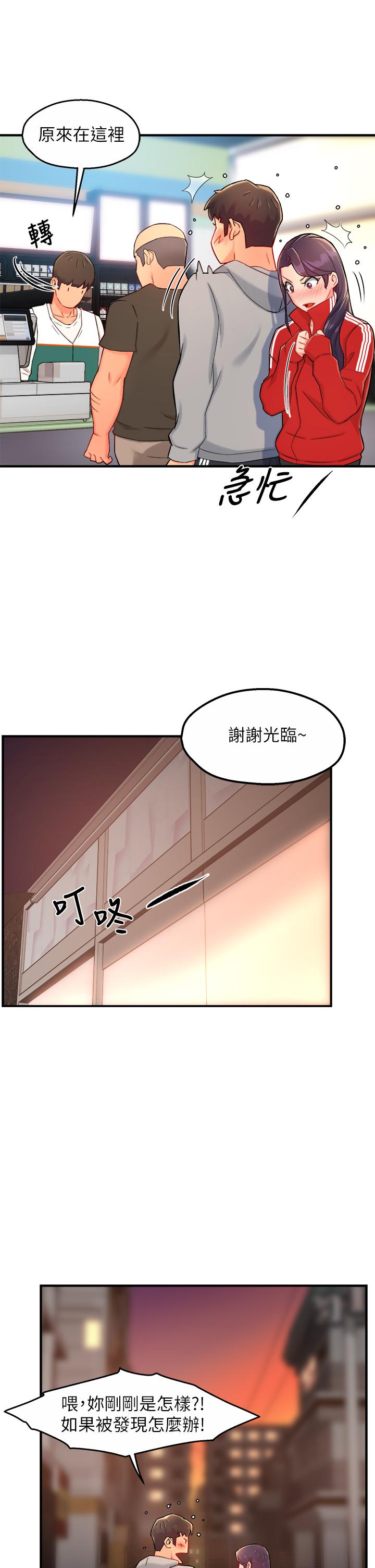 霸道主管要我IN 在线观看 第34話-暗巷內的激情野戰 漫画图片36