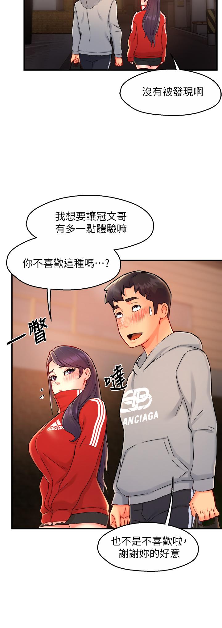 霸道主管要我IN 在线观看 第34話-暗巷內的激情野戰 漫画图片37