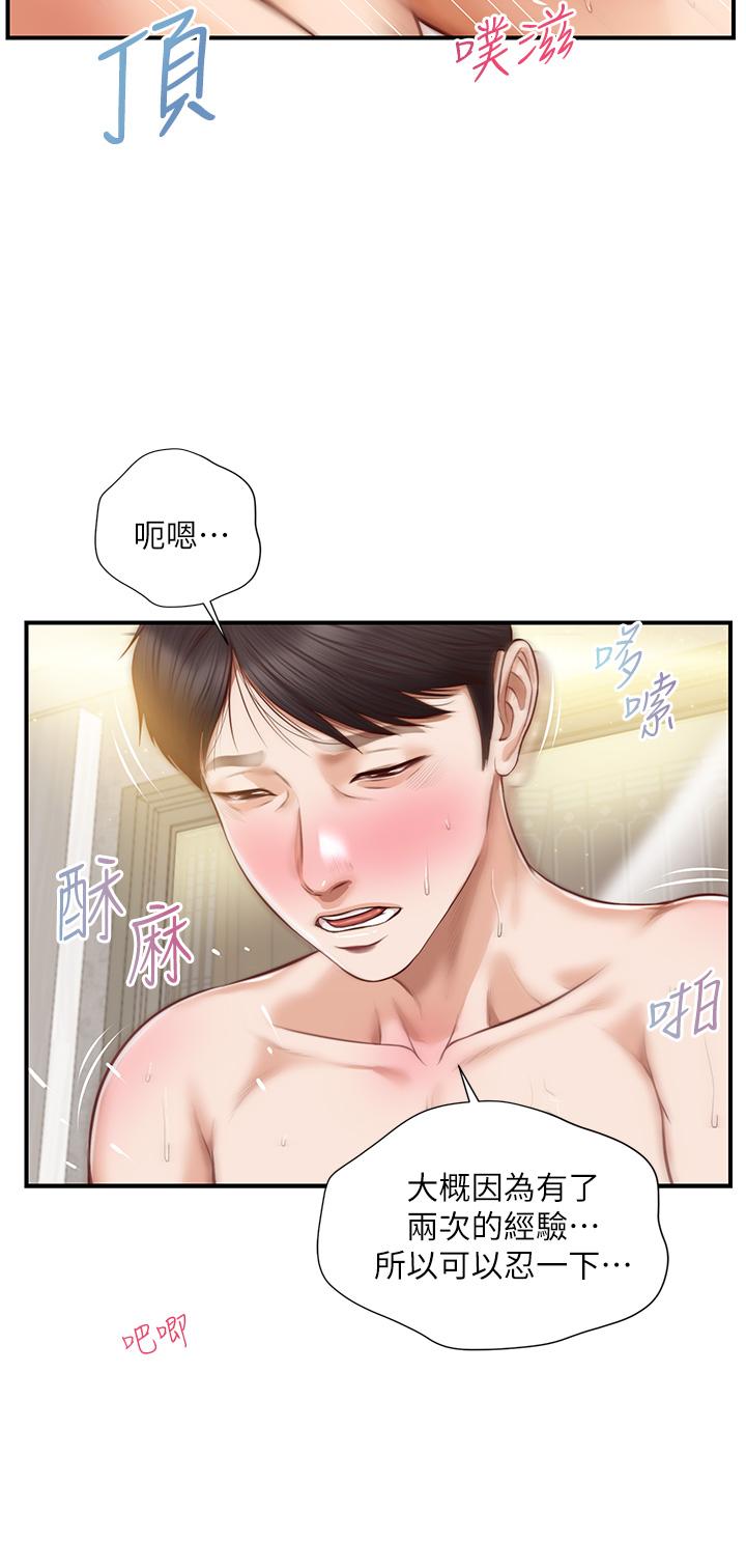 漫画韩国 純情的崩壞   - 立即阅读 第16話-令人欲罷不能的緊度第7漫画图片