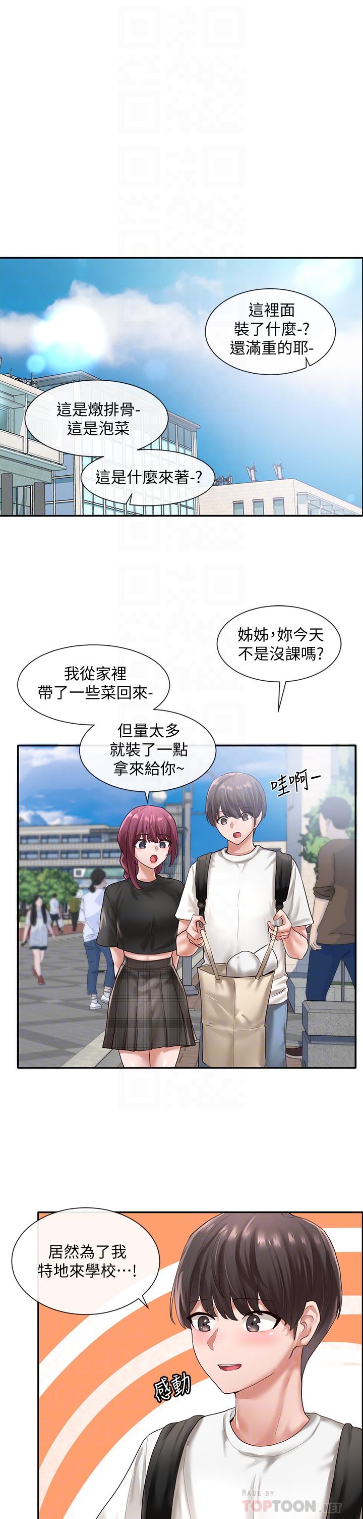 社團學姊漫画 免费阅读 第46话-甜点要绑起来吃 4.jpg