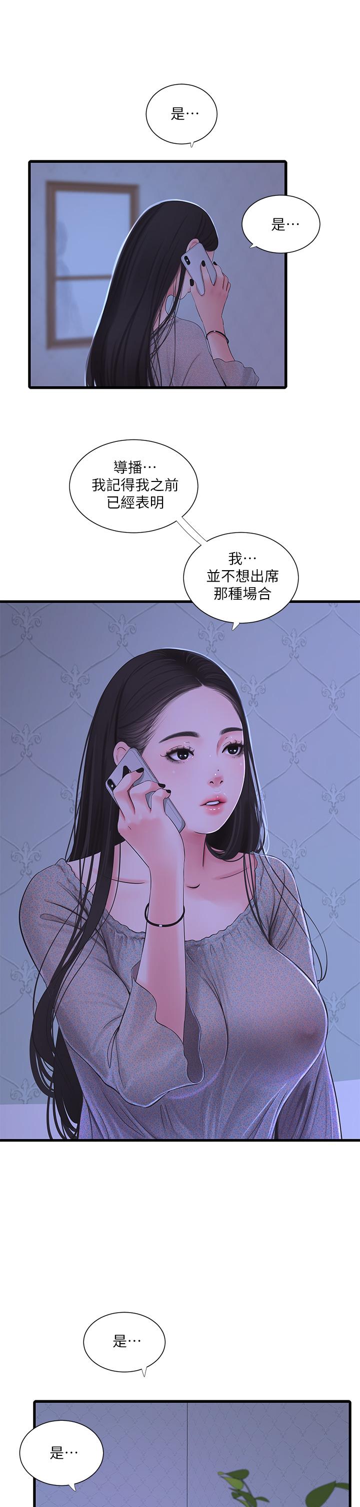 親家四姊妹漫画 免费阅读 第75话-嫂嫂的情色物理治疗 9.jpg