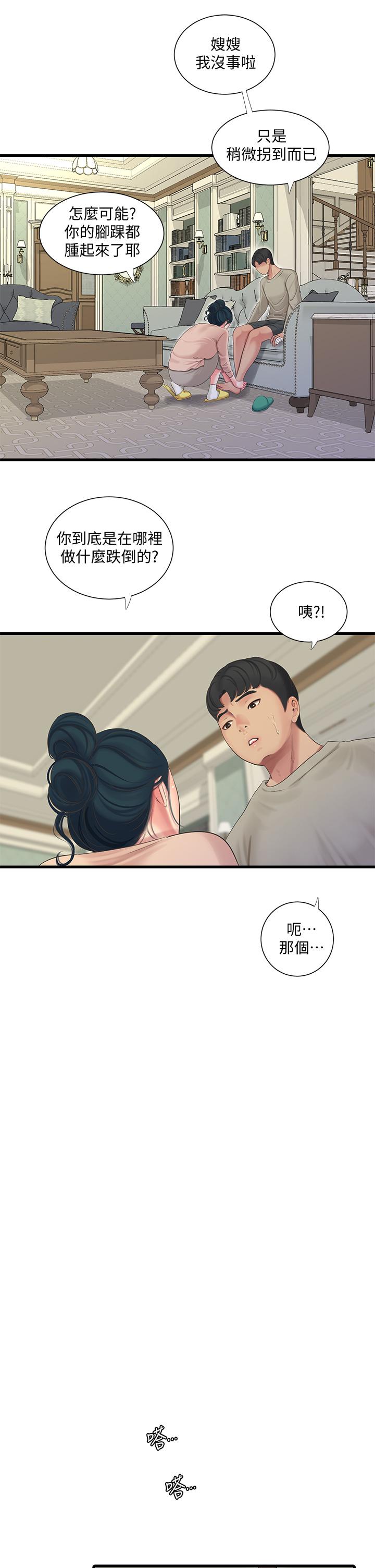親家四姊妹漫画 免费阅读 第75话-嫂嫂的情色物理治疗 13.jpg