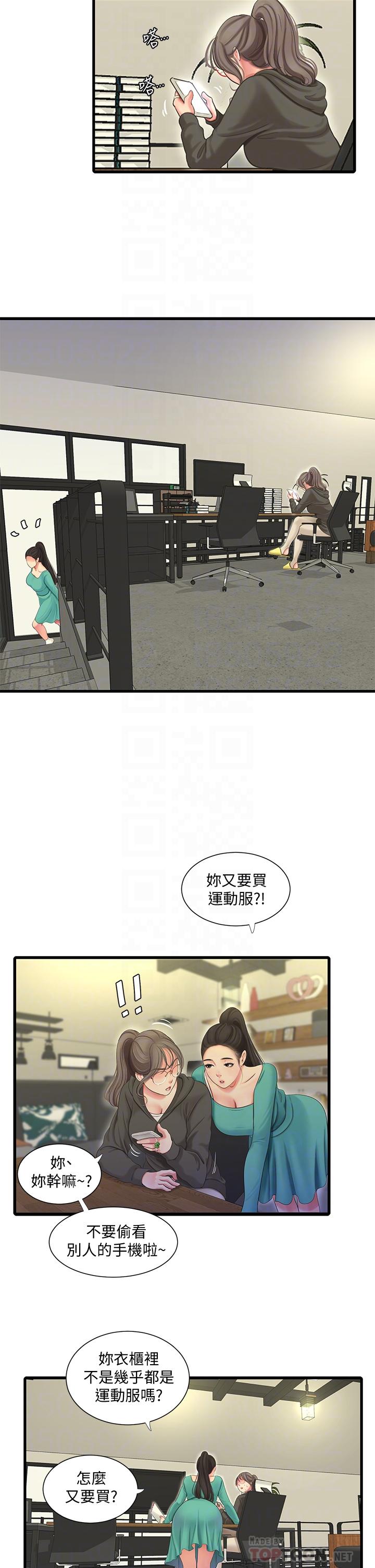 親家四姊妹漫画 免费阅读 第75话-嫂嫂的情色物理治疗 14.jpg