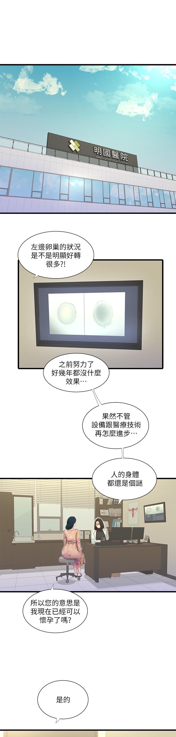 親家四姊妹漫画 免费阅读 第75话-嫂嫂的情色物理治疗 17.jpg