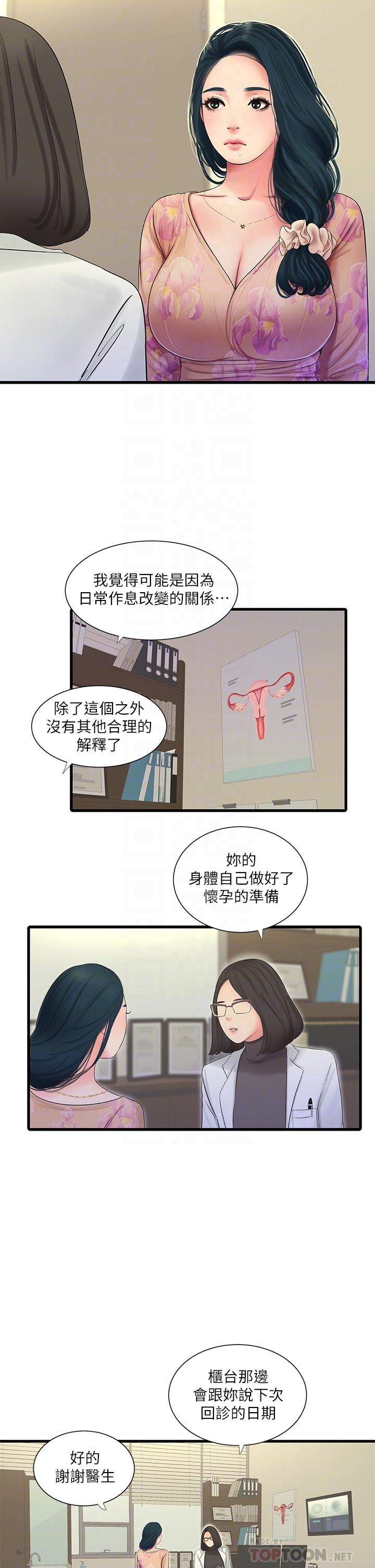 親家四姊妹漫画 免费阅读 第75话-嫂嫂的情色物理治疗 18.jpg