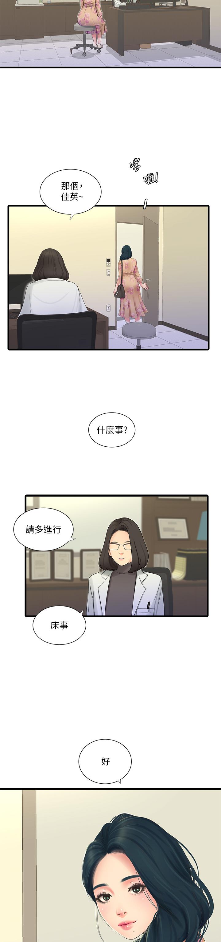 親家四姊妹漫画 免费阅读 第75话-嫂嫂的情色物理治疗 19.jpg