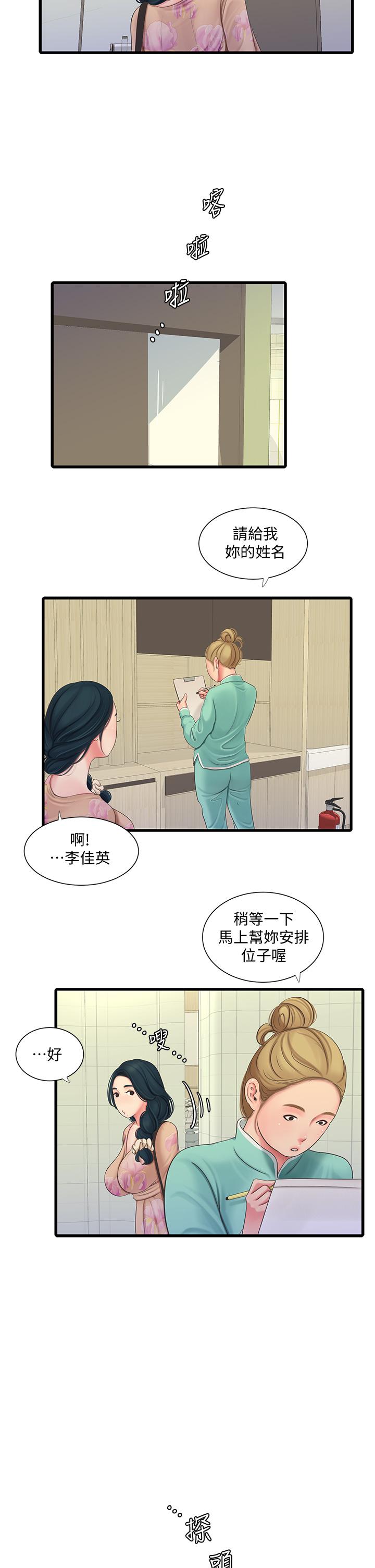 親家四姊妹漫画 免费阅读 第75话-嫂嫂的情色物理治疗 22.jpg