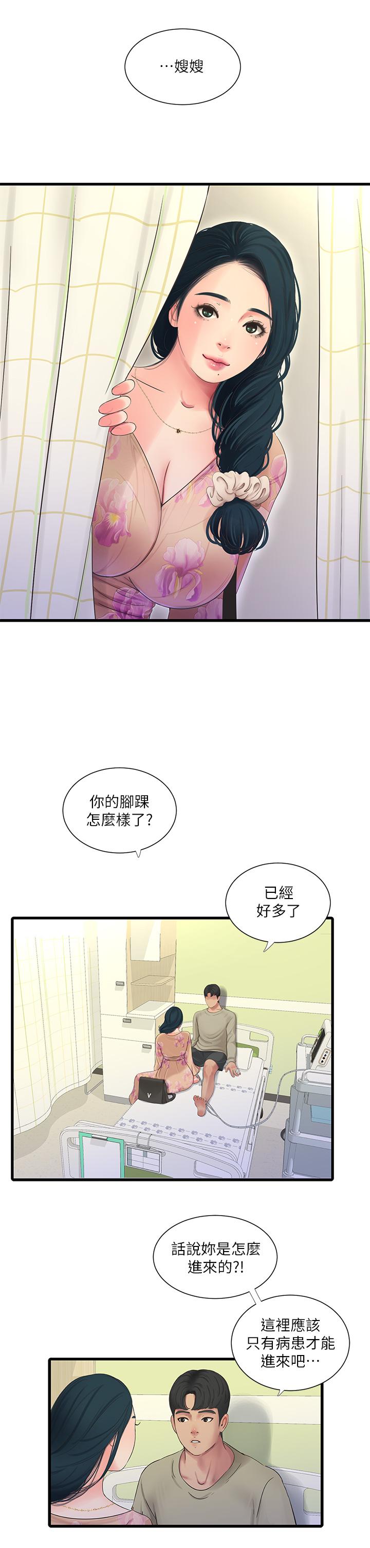親家四姊妹漫画 免费阅读 第75话-嫂嫂的情色物理治疗 26.jpg