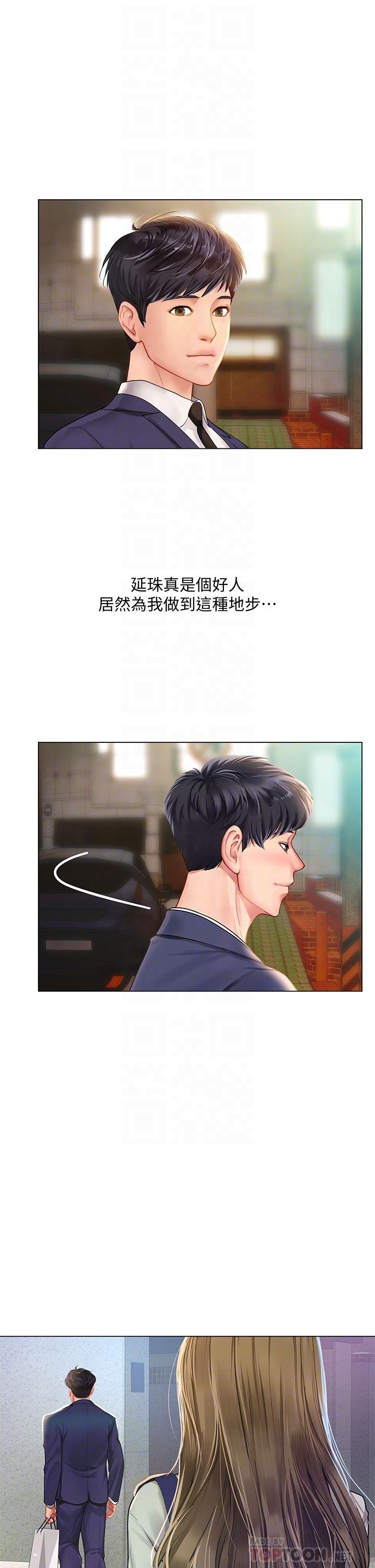 韩漫H漫画 享乐补习街  - 点击阅读 第78话-今晚我要你跟我做爱 6