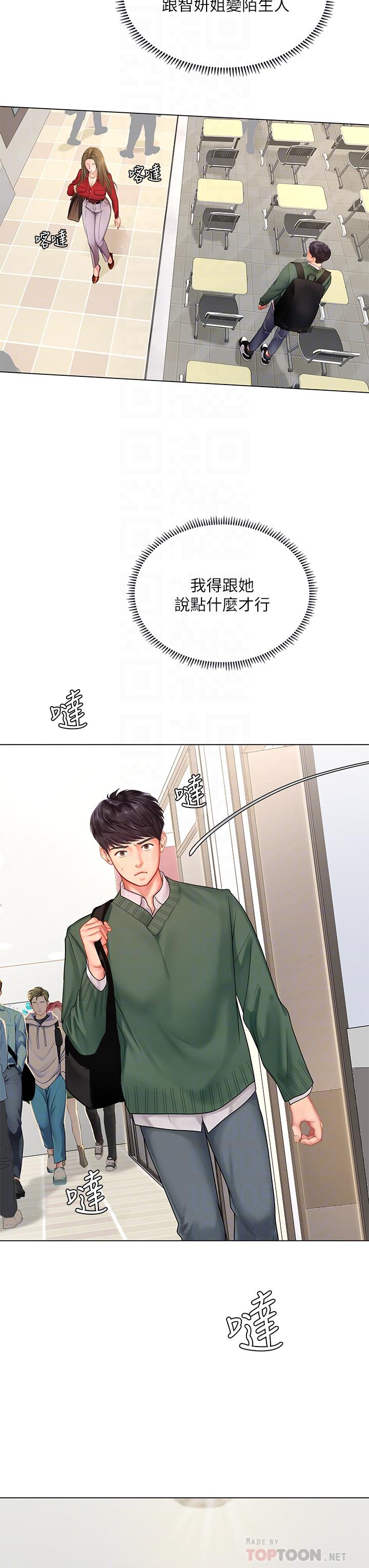 韩漫H漫画 享乐补习街  - 点击阅读 第78话-今晚我要你跟我做爱 18