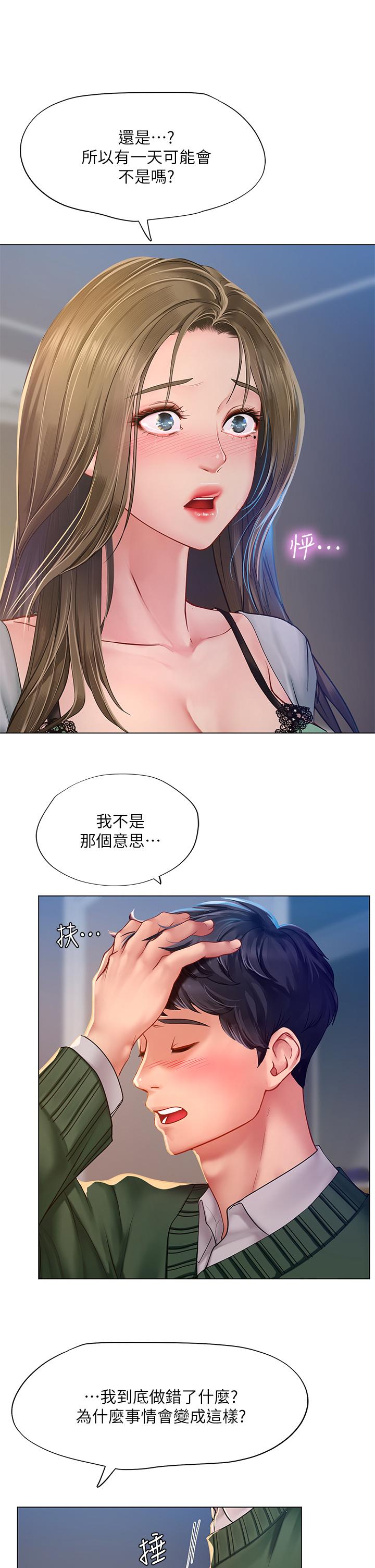 韩漫H漫画 享乐补习街  - 点击阅读 第78话-今晚我要你跟我做爱 31