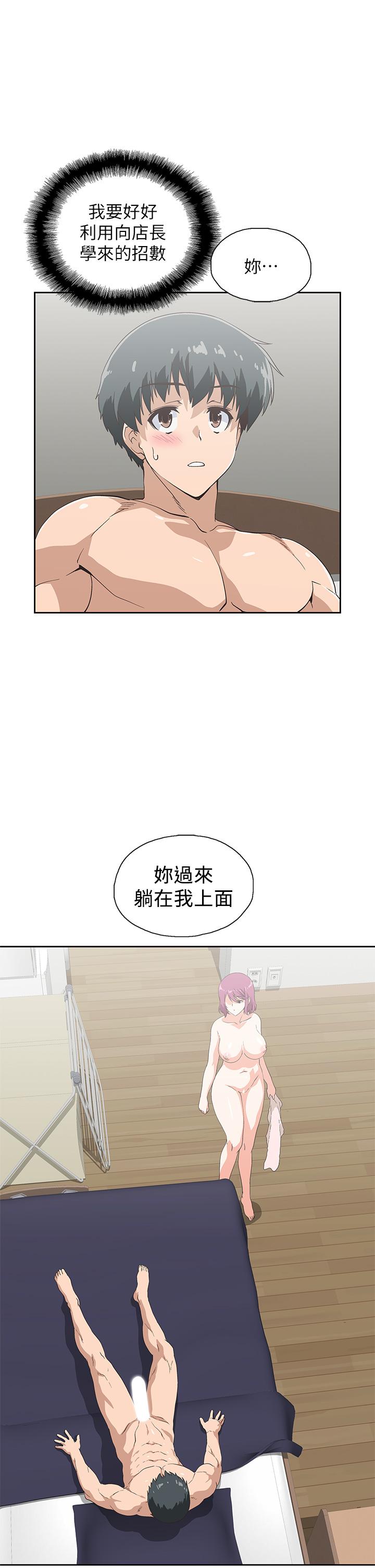 梦幻速食店 第22話-對漢娜使用向店長學的招數 韩漫图片15