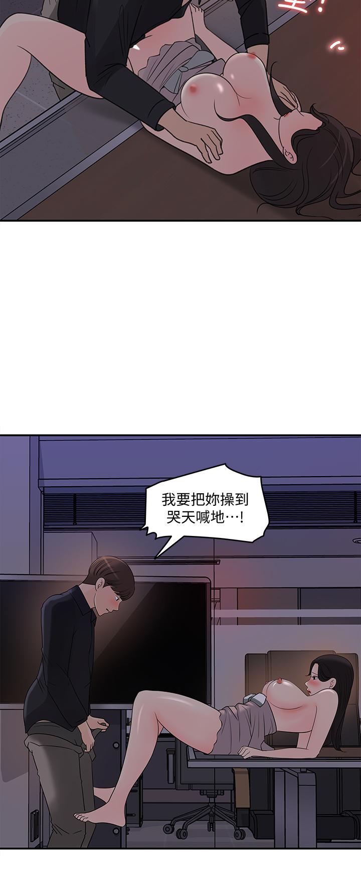 韩漫H漫画 女神收藏清单  - 点击阅读 第33话-车内的炽热喘息 26