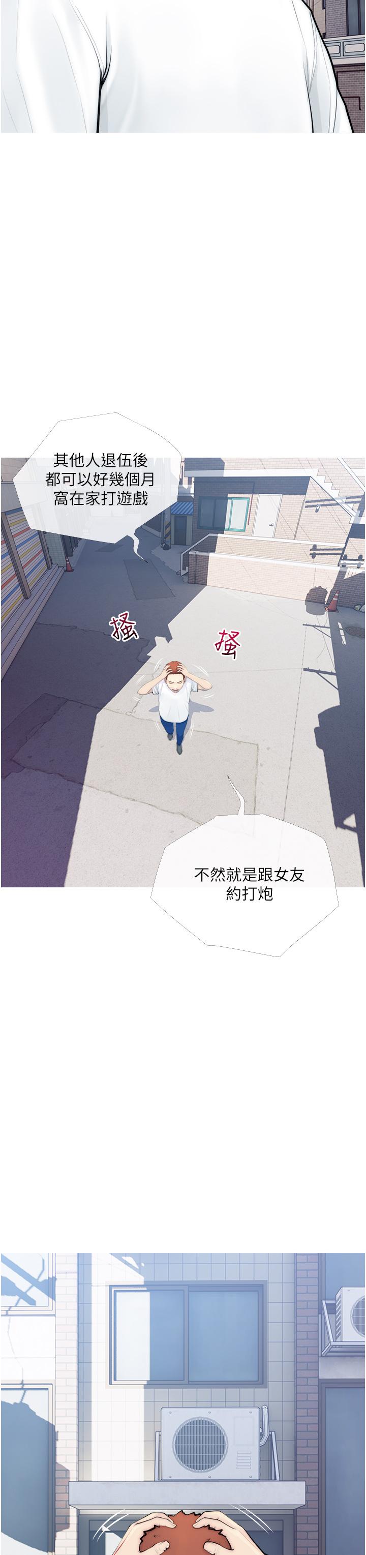 阿姨的傢教課 在线观看 第1話-阿姨脫下來的色色內褲 漫画图片3