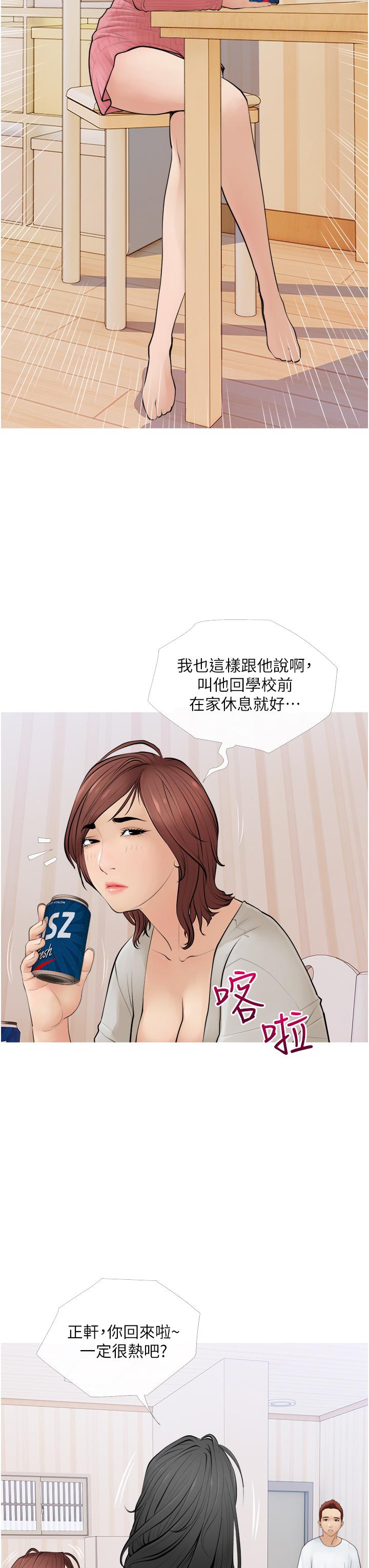 漫画韩国 阿姨的傢教課   - 立即阅读 第1話-阿姨脫下來的色色內褲第7漫画图片