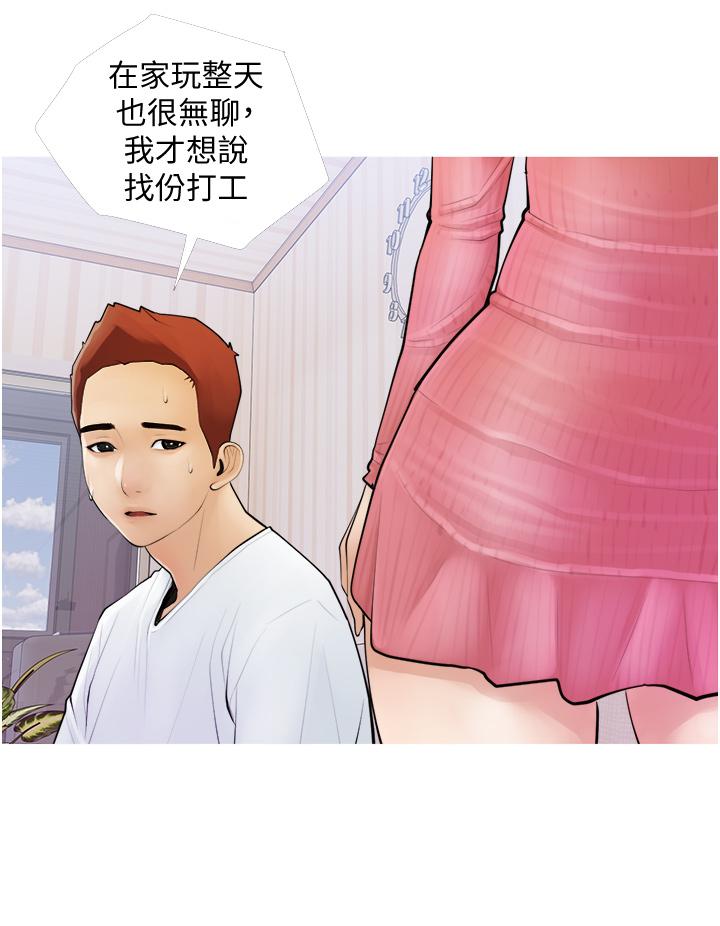 漫画韩国 阿姨的傢教課   - 立即阅读 第1話-阿姨脫下來的色色內褲第12漫画图片