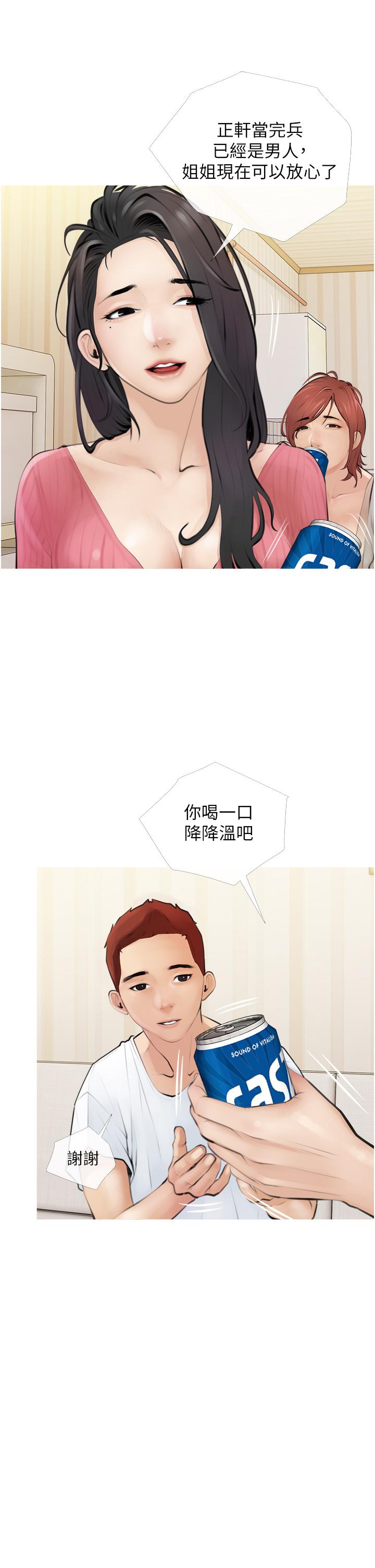 阿姨的傢教課 在线观看 第1話-阿姨脫下來的色色內褲 漫画图片13