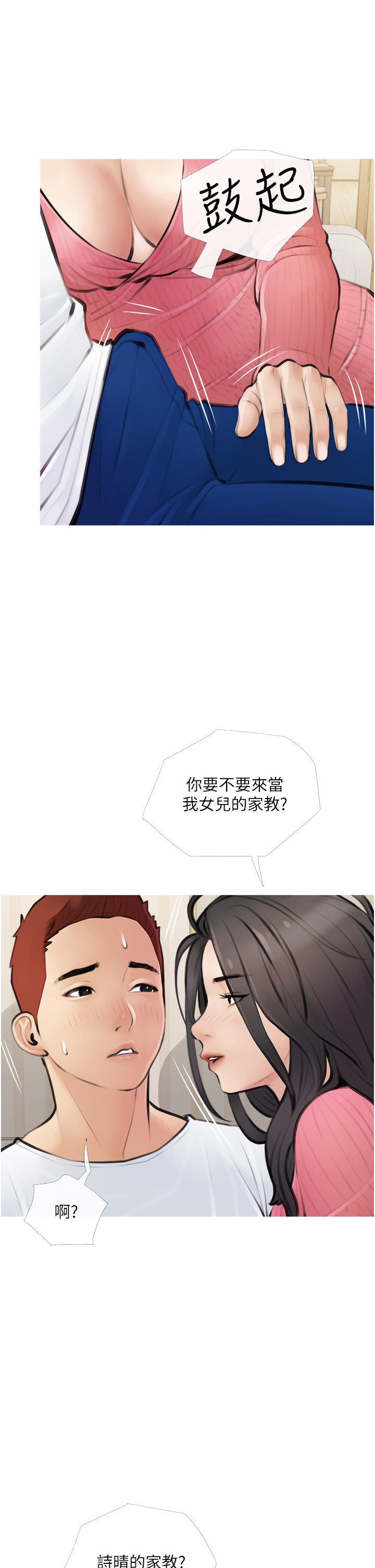 阿姨的傢教課 在线观看 第1話-阿姨脫下來的色色內褲 漫画图片18