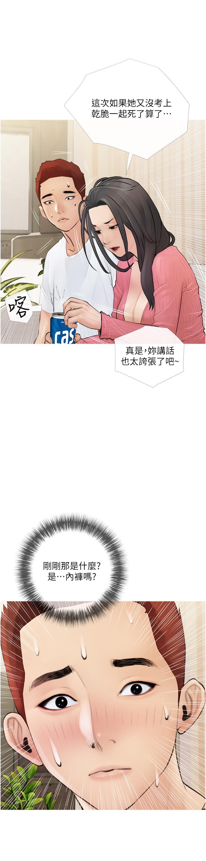 韩漫H漫画 阿姨的家教课  - 点击阅读 第1话-阿姨脱下来的色色内裤 25