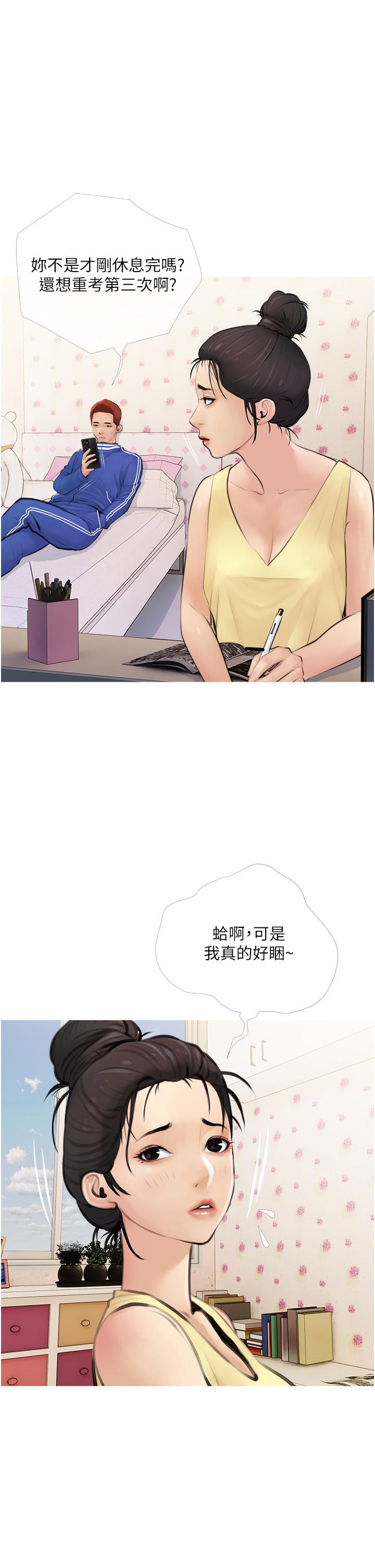 韩漫H漫画 阿姨的家教课  - 点击阅读 第1话-阿姨脱下来的色色内裤 29