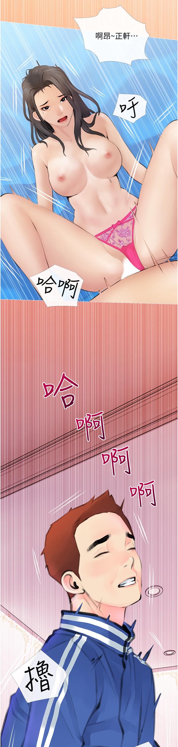 漫画韩国 阿姨的傢教課   - 立即阅读 第1話-阿姨脫下來的色色內褲第54漫画图片