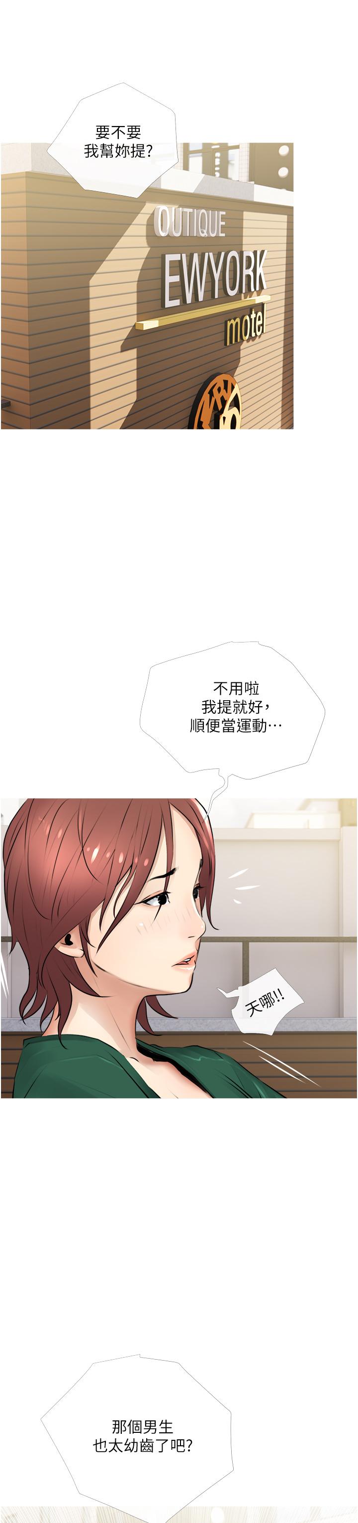 韩漫H漫画 阿姨的家教课  - 点击阅读 第2话-是你拿走我的内裤吗 11