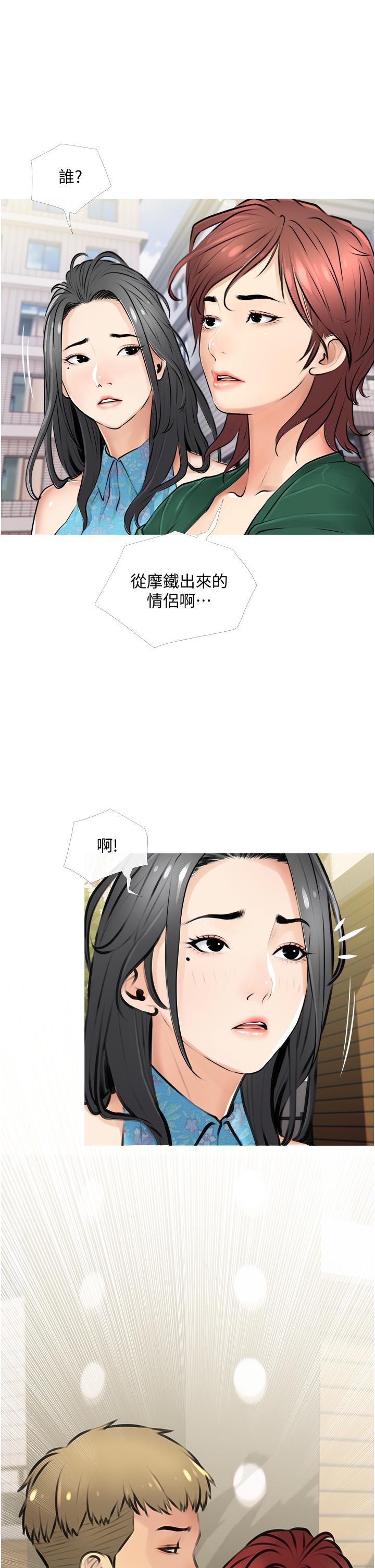 阿姨的傢教課 在线观看 第2話-是你拿走我的內褲嗎 漫画图片13