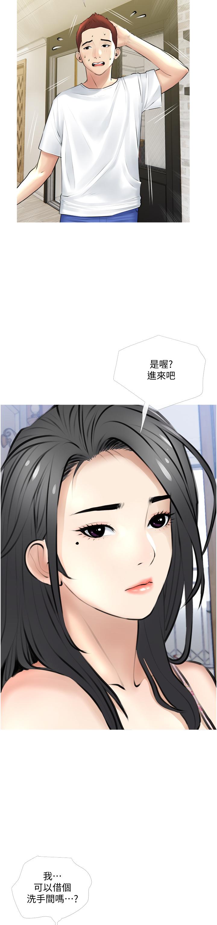 韩漫H漫画 阿姨的家教课  - 点击阅读 第2话-是你拿走我的内裤吗 27