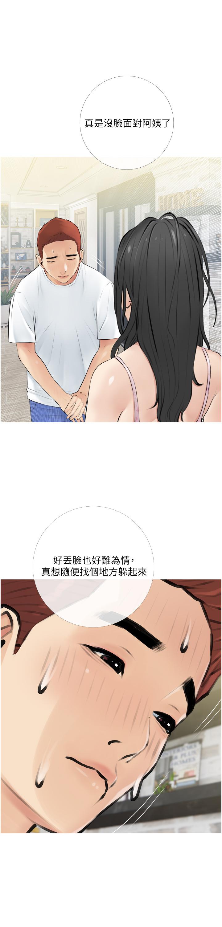 漫画韩国 阿姨的傢教課   - 立即阅读 第3話-帶你探索女人的身體第9漫画图片