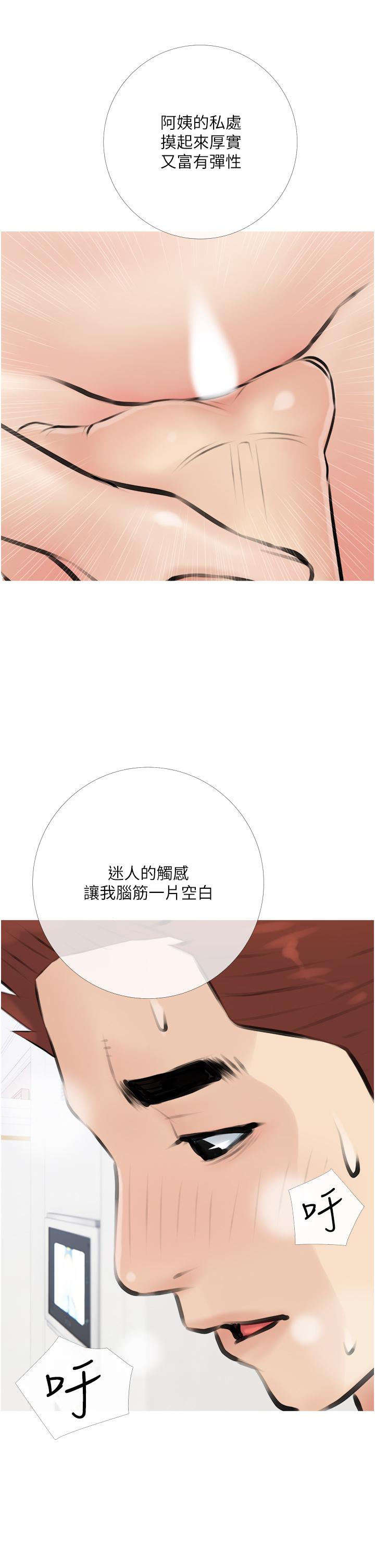 漫画韩国 阿姨的傢教課   - 立即阅读 第3話-帶你探索女人的身體第30漫画图片