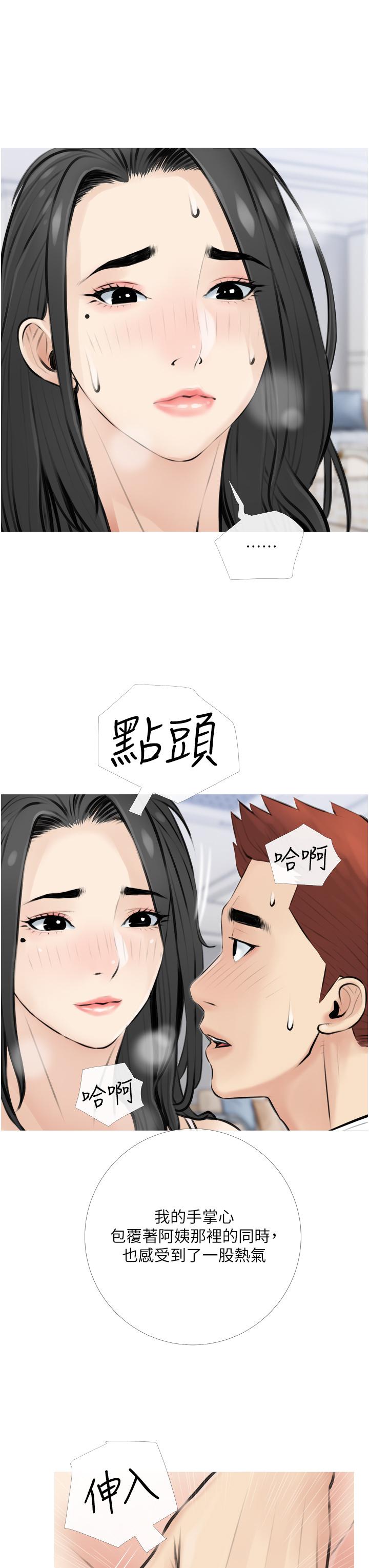 阿姨的傢教課 在线观看 第3話-帶你探索女人的身體 漫画图片31