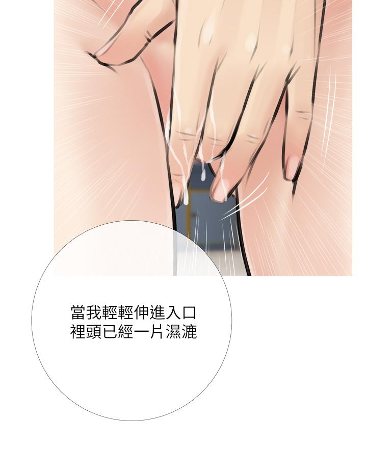 阿姨的傢教課 在线观看 第3話-帶你探索女人的身體 漫画图片32