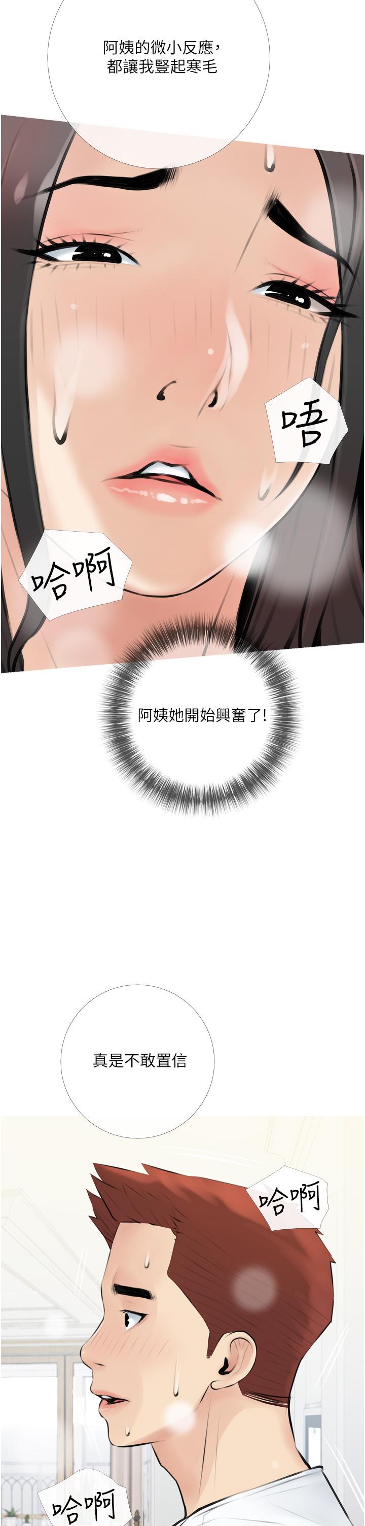 阿姨的傢教課 在线观看 第3話-帶你探索女人的身體 漫画图片34