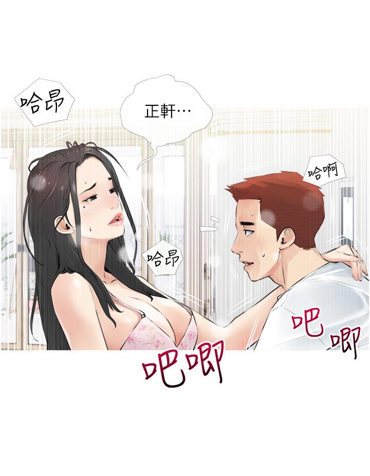 阿姨的傢教課 在线观看 第3話-帶你探索女人的身體 漫画图片36