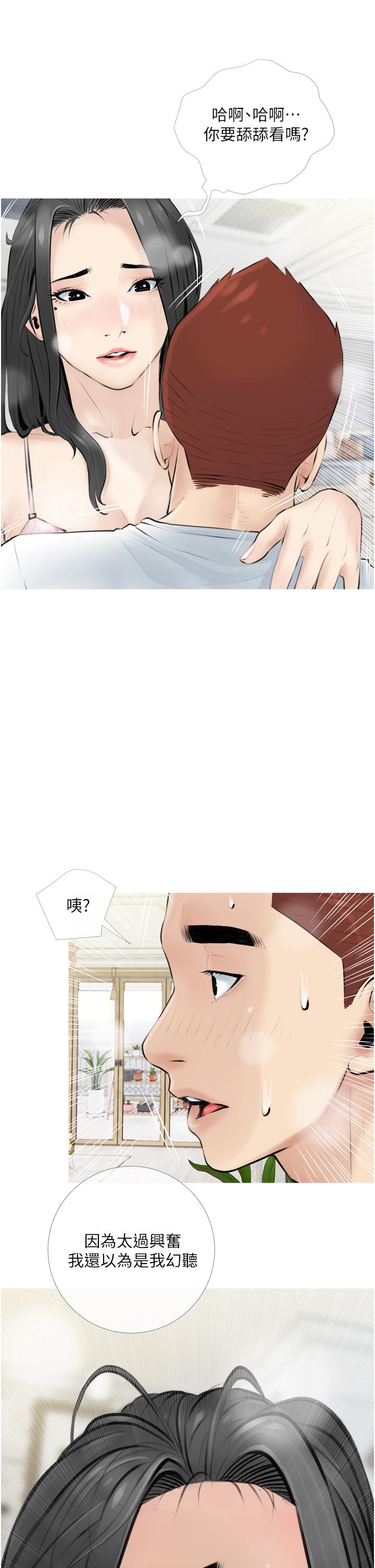 阿姨的傢教課 在线观看 第3話-帶你探索女人的身體 漫画图片37