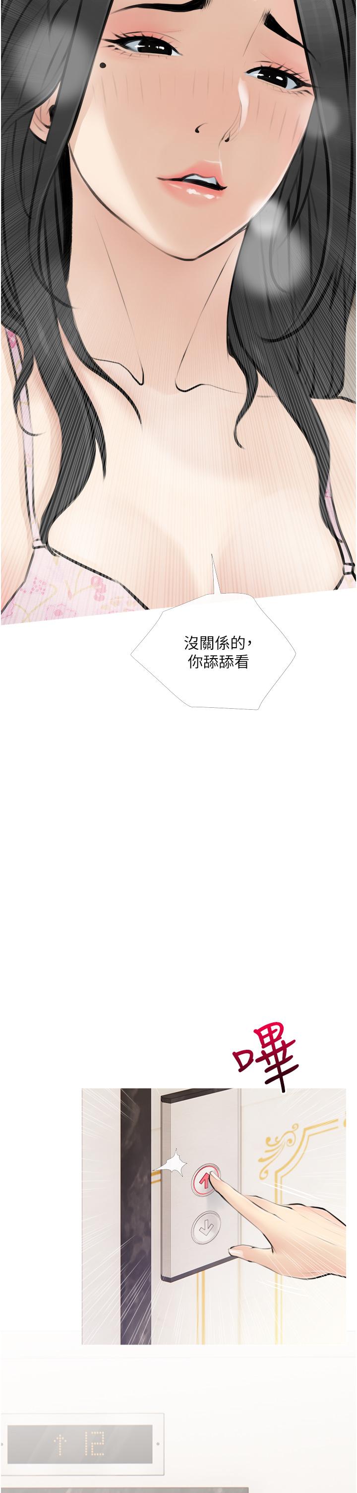 阿姨的傢教課 在线观看 第3話-帶你探索女人的身體 漫画图片38