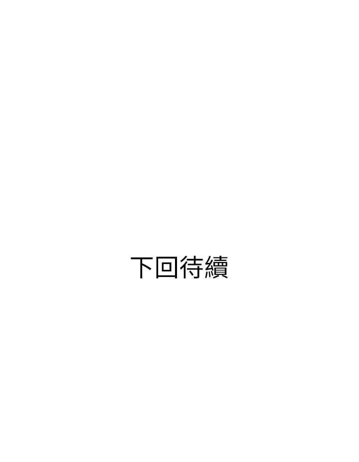 阿姨的傢教課 在线观看 第3話-帶你探索女人的身體 漫画图片40